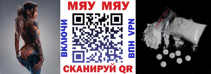 МЯУ-МЯУ кристаллы где продают Кремёнки