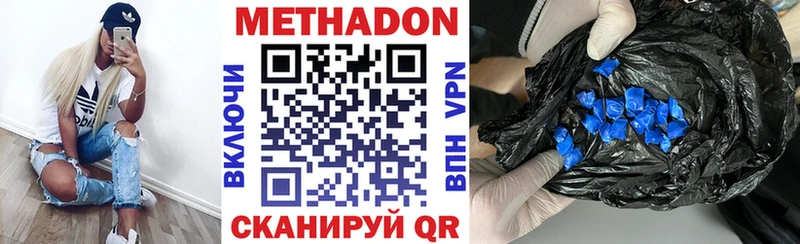 Метадон methadone как найти закладки Кремёнки